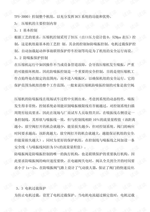 空气低温分离技术发展历程与技术开发