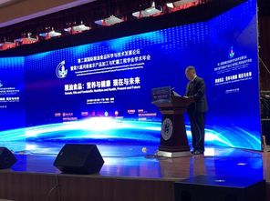 第二届国际粮油食品科学与技术发展论坛暨第六届河南省农产品加工与贮藏工程学会学术年会在郑州召开 聚焦技术开发，共筑粮油食品产业新未来